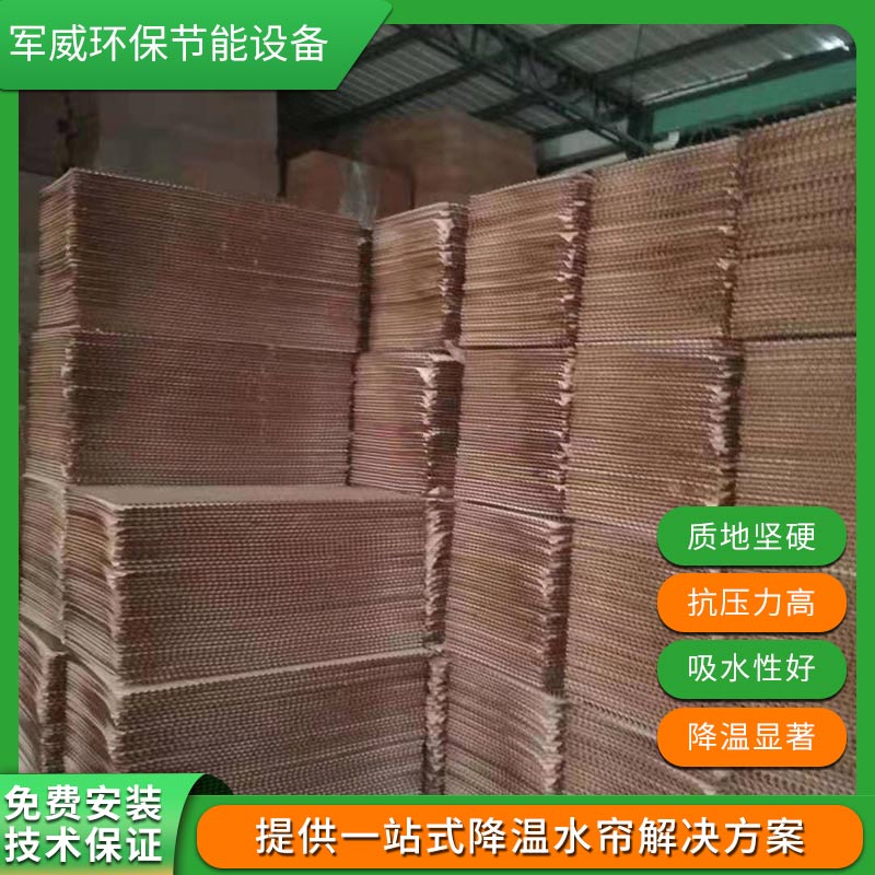 廠房降溫水簾 