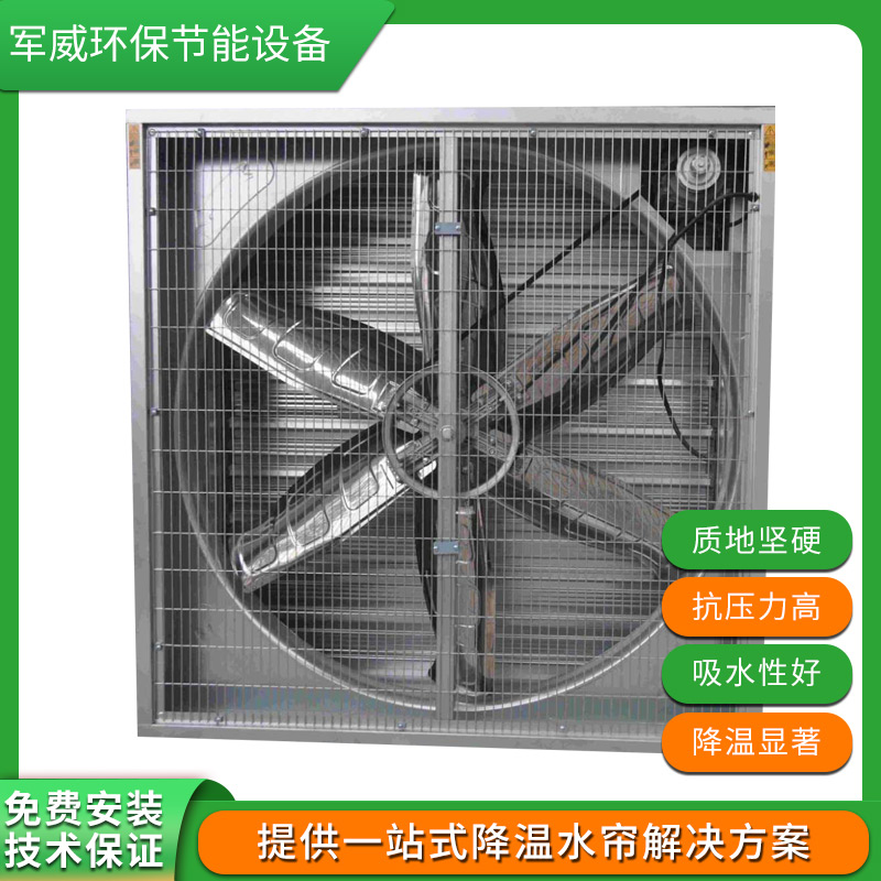 負壓風機定制
