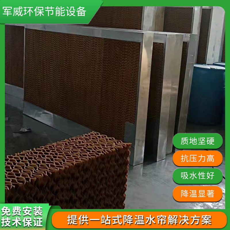 水簾紙生產廠商