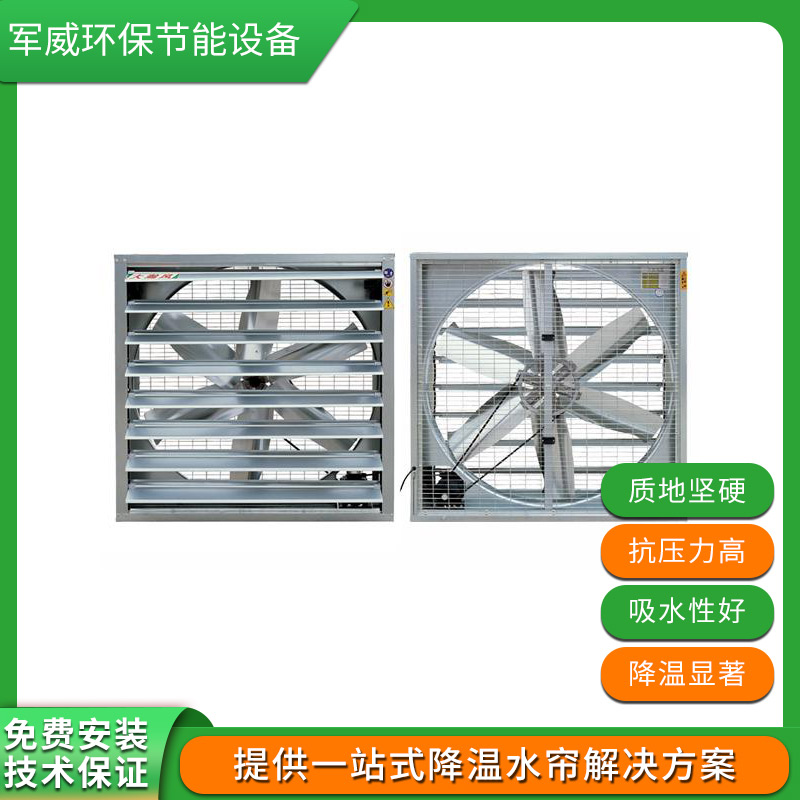負壓風機供應