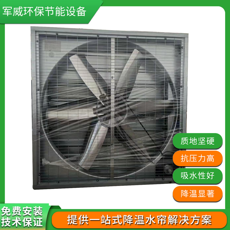 東莞負壓風機