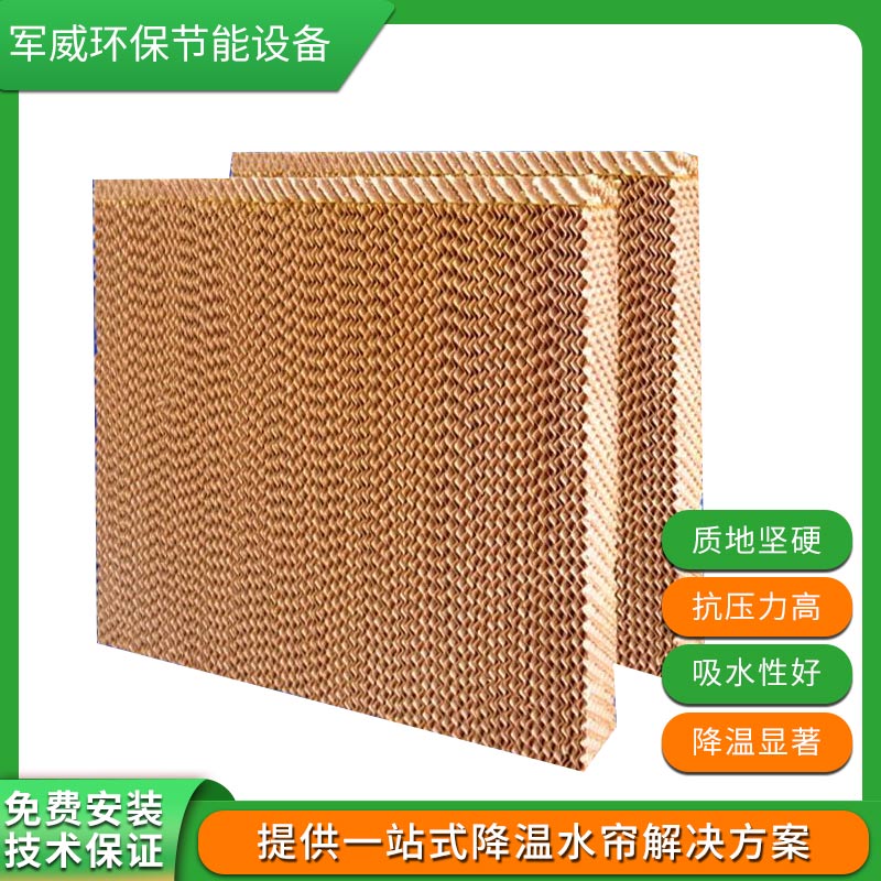5090#水簾紙生產(chǎn)定制