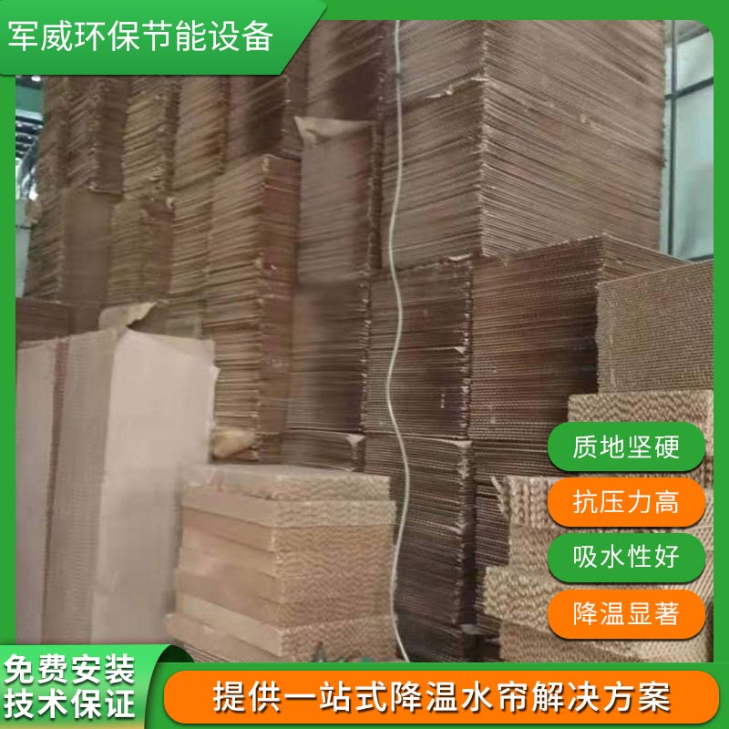 水簾紙