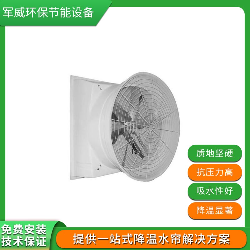 玻璃鋼負壓風機