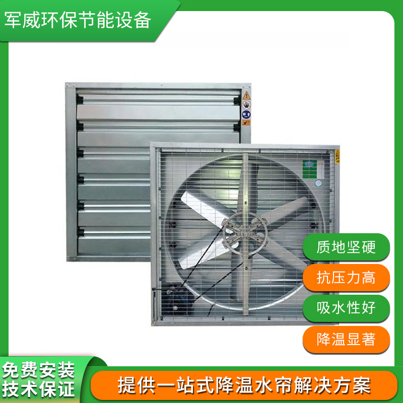 負壓風機生產廠家